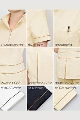 エステサロンのジャケットユニフォーム【女】　3色
