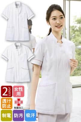 【医療系ユニフォーム】すっきりとしたシルエットが好印象。　医療用ナースジャケット【女性用】2色