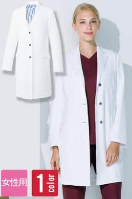 【病院・クリニックユニフォーム】柔らかく高級感のある長袖ドクターコート【女性】