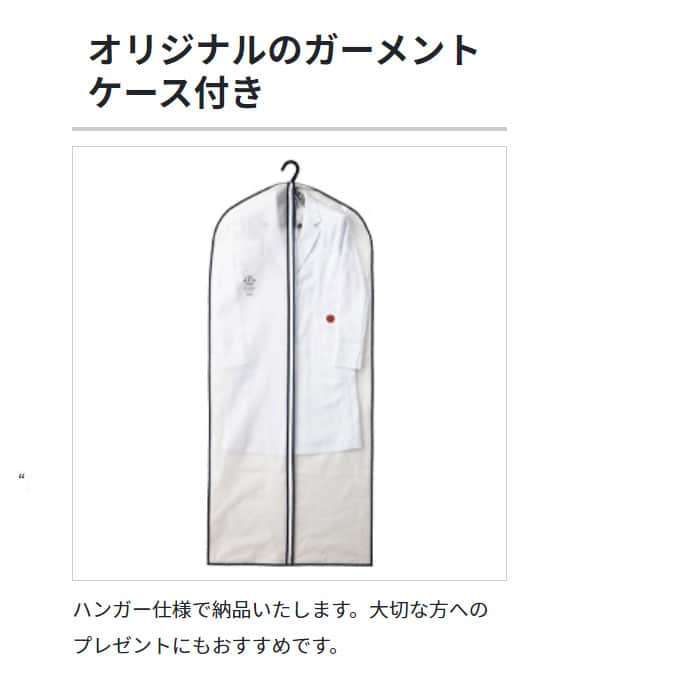 【クリニックユニフォーム】最上級のクオリティMADE IN JAPAN　ドクターコート【男性用】