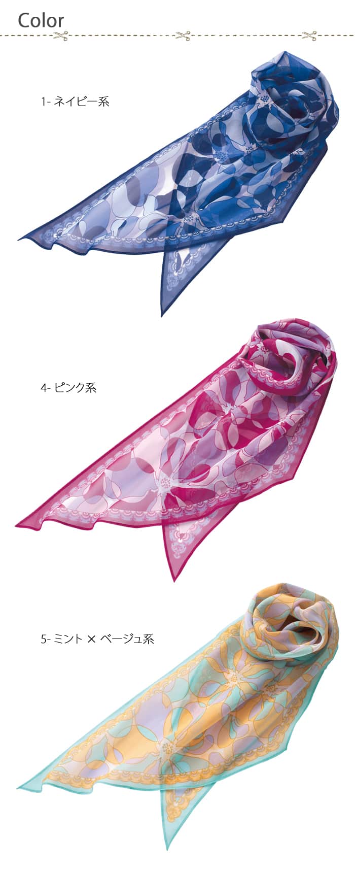 8075華やか花柄スカーフ 長方形タイプ 色展開説明