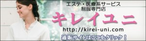 クリックでkireiユニフォーム購入サイトへ