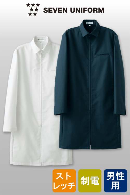 【エステサロン理美容】プロフェッショナルのための接客服　カウンセリングコート【男性用】