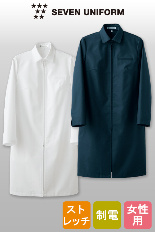 【エステサロン理美容】プロフェッショナルのための接客服　カウンセリングコート【女性用】