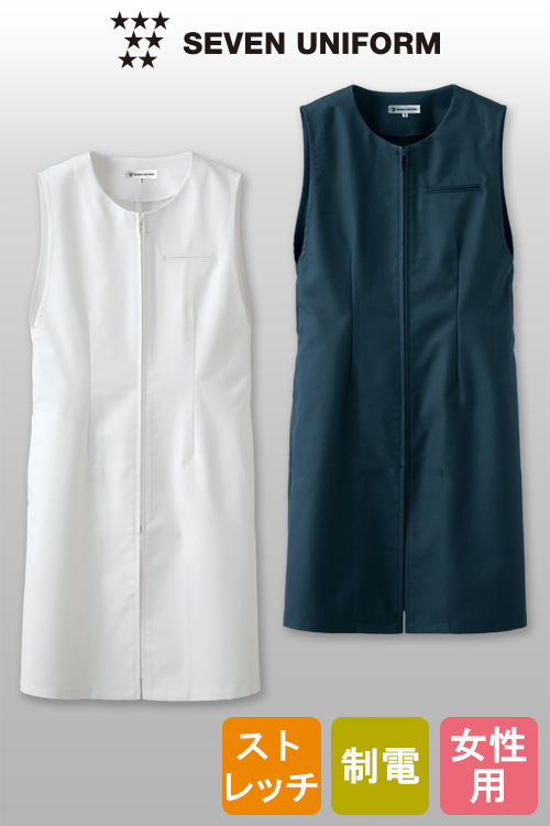 【エステサロン理美容】プロフェッショナルのための接客服　ロングベスト【女性用】