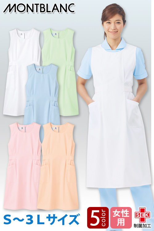 【販売終了25】女性らしいシルエット　制菌加工予防衣エプロン5色【S～3L女性用】