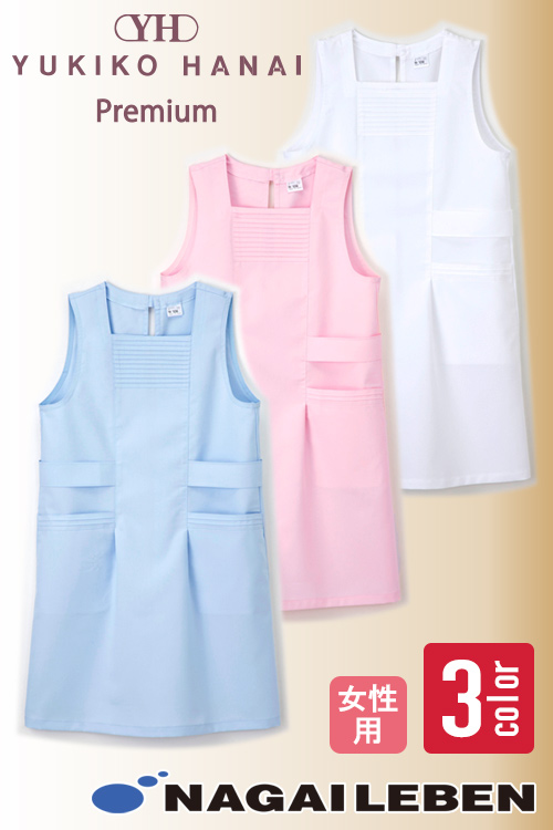 【販売終了24】花井幸子×ナガイレーベンのコラボ　エプロンドレス【3色】女性用