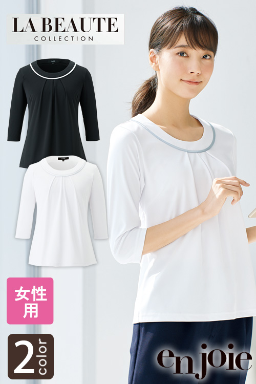 【案内スタッフ・受付事務制服ユニフォーム】デコルテを美しく魅せるカットソー(半袖)