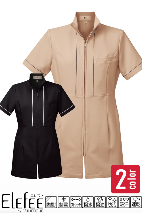 【美容医療・エステサロン・クリニック制服】スタンドカラーが優美なパイピングジャケット【女性用】