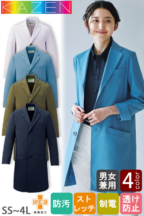 【美容エステ・歯科・病院制服】4色カラー展開　ドクターコート【兼用】