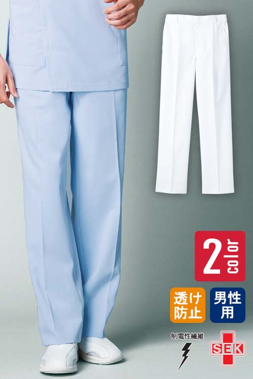 【販売終了】メンズツータックパンツ【2色】