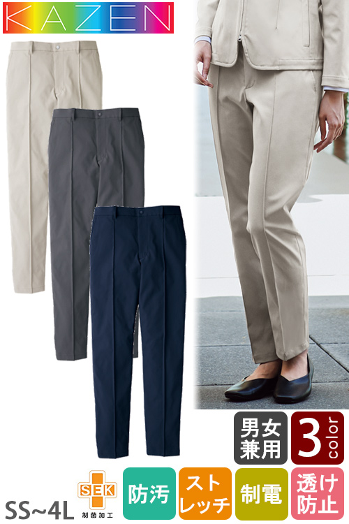 【訪問介護・医療事務受付制服】パンツ3色【兼用】スーツにも合う　ポリ100% ストレッチ&高機能