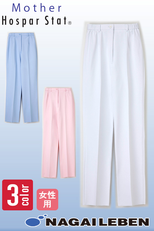 【歯科・医療ユニフォーム】透けを気にせず安心して着用できる　美脚ストレートパンツ【3色】女性用