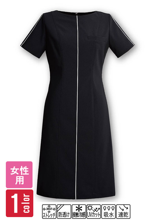 【販売終了25】スマートシルエットの極上ワンピース【女性用】