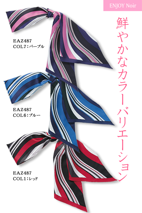  【販売終了25】スカーフ