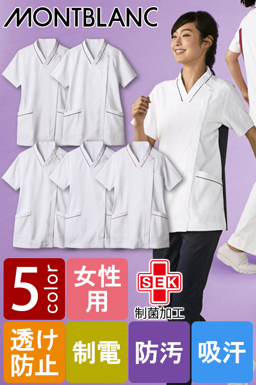【医療系ユニフォーム】動きに自然にフィット　医療用スクラブ【女性用】5色