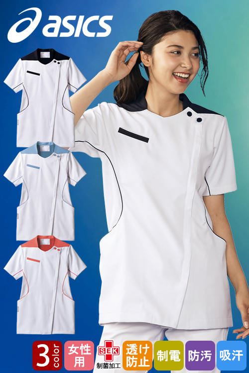 【販売終了26】すっきりと見せるデザイン　医療用スクラブ【女性用】3色