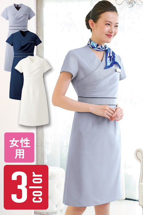 【エステ・歯科・病院・受付制服ユニフォーム】エレガントなカシュクールワンピース