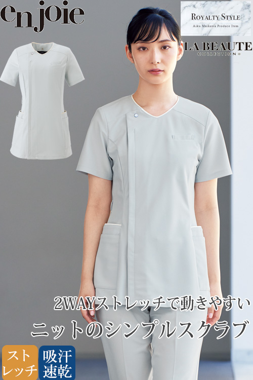 【美容医療・サロン・クリニック制服】医療・美容現場向け　プレミアムな高級感漂うニットスクラブ