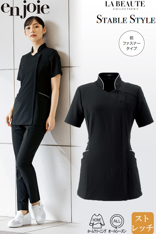 【美容医療・サロン・クリニック制服】医療・美容現場向け　スクラブ　襟付きでシャープな印象