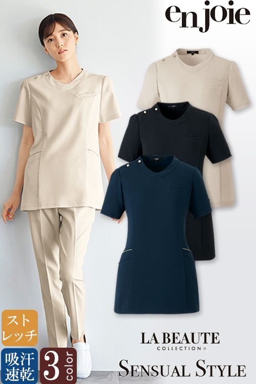 【美容医療・サロン・クリニック制服】医療・美容現場向け　スクラブ　ゆったりシルエットで動きやすい