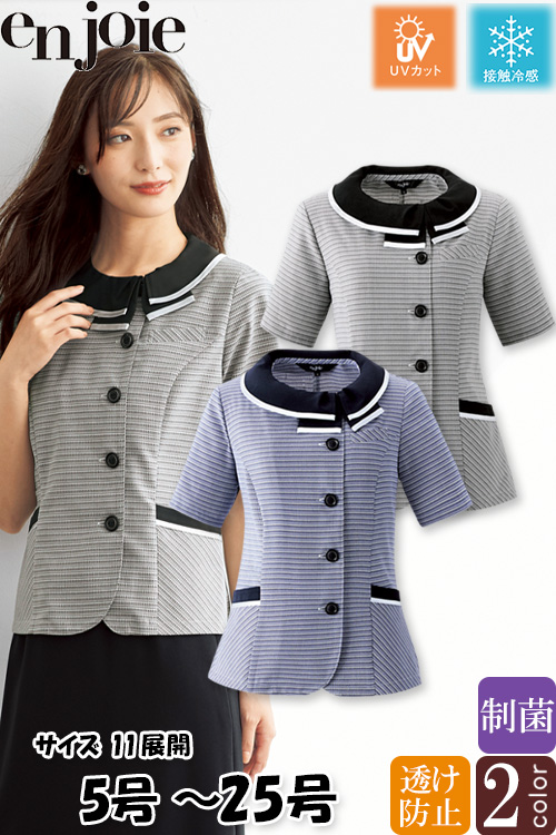 【受付・事務服制服】半袖オーバーブラウス【2色】〜25号まで　制菌加工で安心　爽やかブラウス