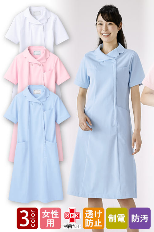 【医療系ユニフォーム】やわらかい風合いのニット素材。　医療用ナースワンピース【女性用】3色