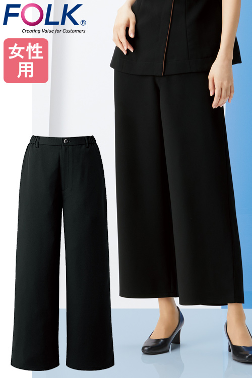【審美系クリニック・エステサロン制服】女性らしく上品な印象おもてなし向けワイドパンツ