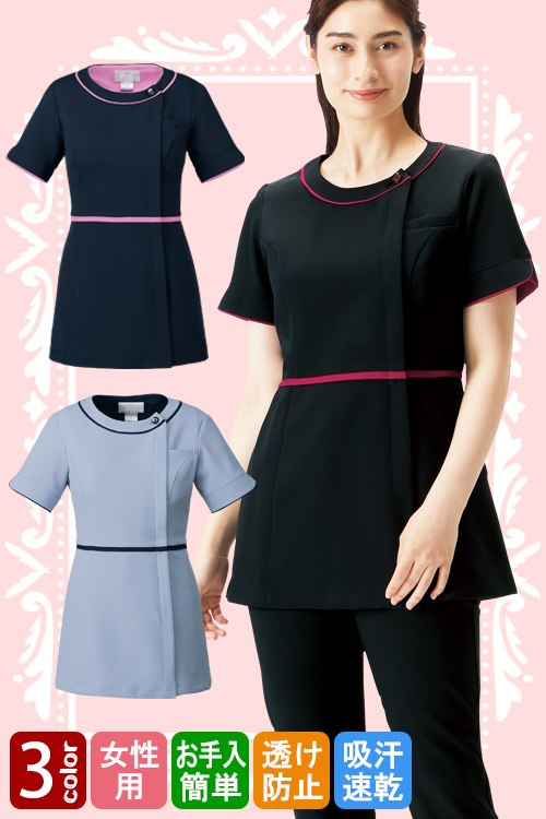 【エステ・歯科・病院・受付制服ユニフォーム】落ち着いた雰囲気のチュニック