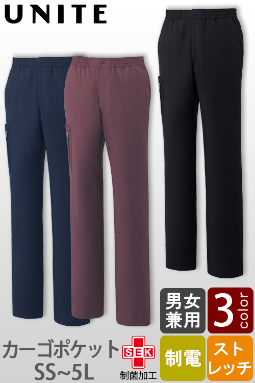 【歯科・介護・病院制服】スクラブパンツ3色【兼用】カーゴポケット付