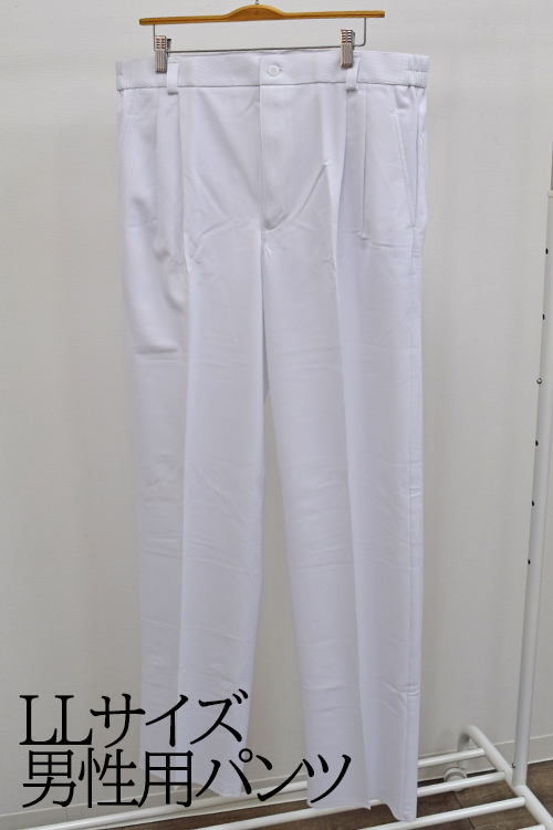 【病院クリニック歯科医院】医療用パンツ男性用LLサイズ【現品限り】※返品・交換不可※