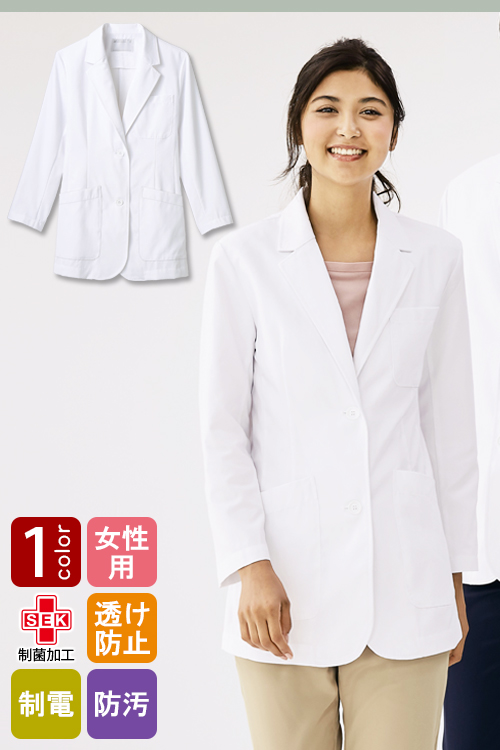 【医療系ユニフォーム】制電仕様なので着脱スムーズ!　医療用ドクターブレザー【女性用】1色