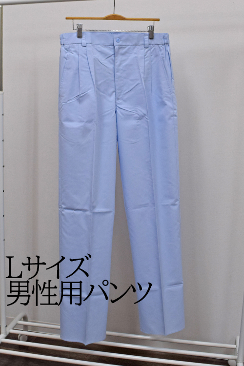 【病院クリニック歯科医院】医療用パンツ男性用Lサイズ【現品限り】※返品・交換不可※