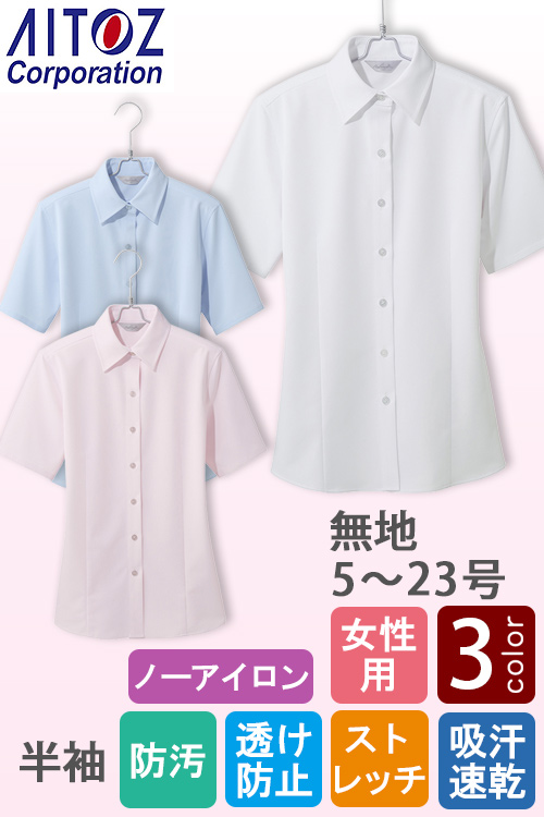 【受付案内・事務制服】無地半袖ブラウス【女性用】5〜23号　ノーアイロン高機能