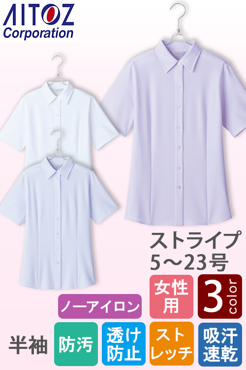【受付案内・事務制服】ストライプ半袖ブラウス【女性用】5〜23号　ノーアイロン高機能