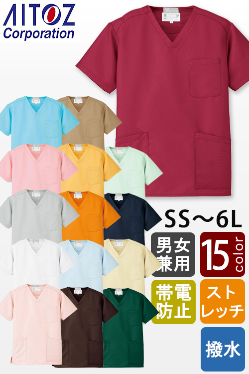 【医療系ユニフォーム】医療用スクラブ【男女兼用】SS〜6L　ハリのある適度なストレッチ生地が上品