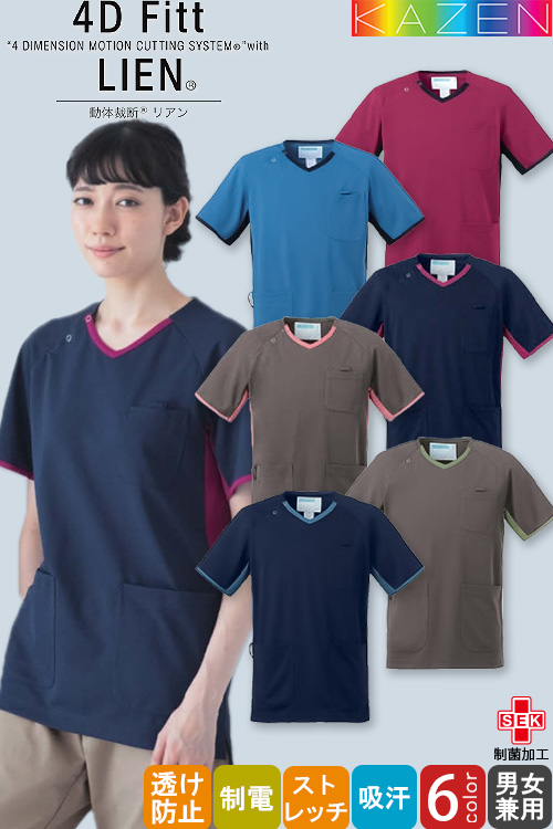【介護・病院制服】スクラブ　半袖　【兼用】6色　3Dから4Dに進化　身体の動きにフィット