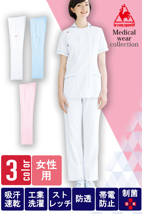 【医療系ユニフォーム】医療用ストレートパンツ【女性用】3色　S～5L