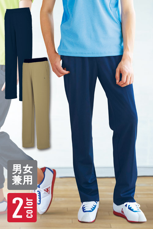【介護士・理学療法士】ルコックのスタイリッシュテーパードパンツ【男女兼用】