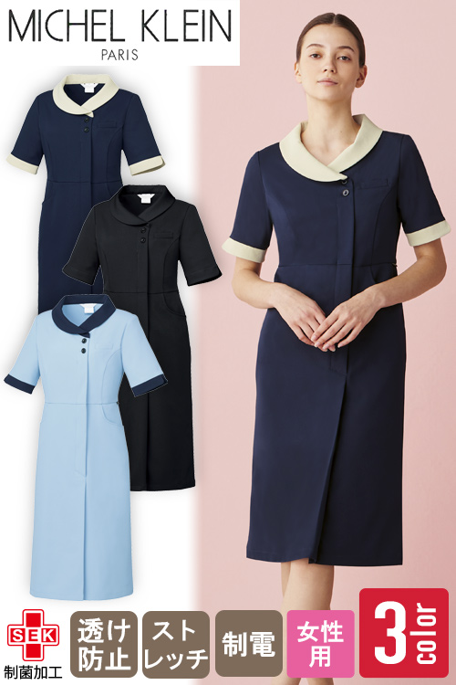 【エステサロン・病院クリニック制服】ミッシェルクラン　半袖ワンピース【3色】上品なエリ付デザイン