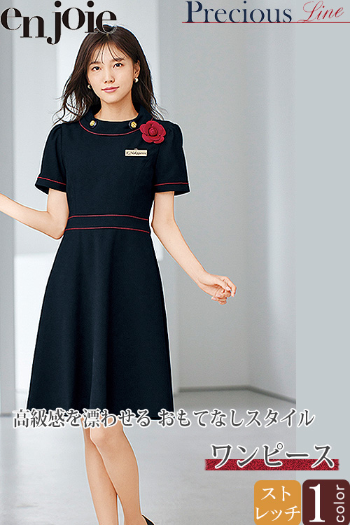 【受付・事務服制服】ワンピース　高級感あるデザインでワンランク上のおもてなしに
