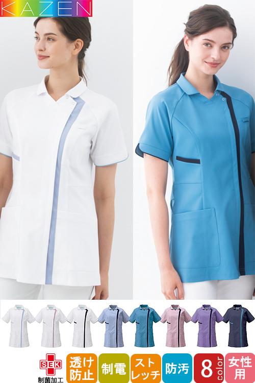 【歯科・介護・病院制服】KAZENスクラブ8色【女性用】衿付スッキリとした印象の縦ライン