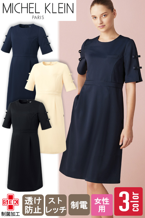 【エステサロン・病院クリニック制服】ミッシェルクラン　袖リボンが可愛い5分袖ワンピース