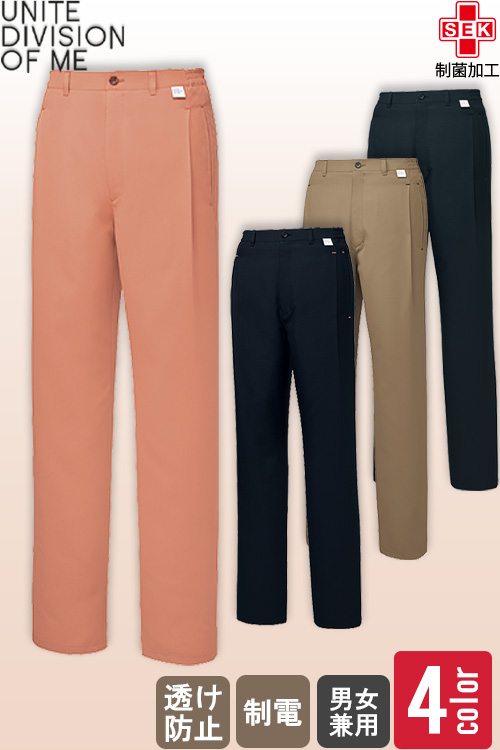 【病院・歯科・整体制服】スクラブパンツ【兼用】足のシルエットがキレイ　ウエストゴム仕様ではき心地快適