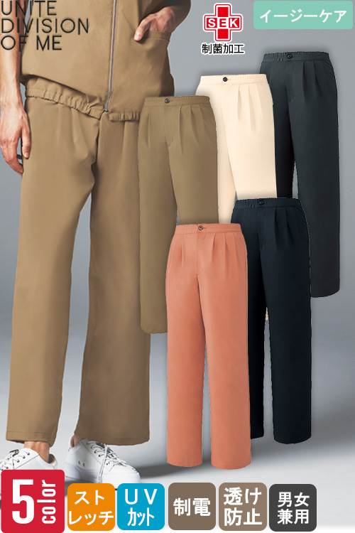 【病院・歯科・整体制服】スクラブパンツ【兼用】5色　軽量ストレッチ　ウエストゴム仕様でラク