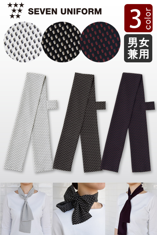【販売終了】きちんと形が作れる　小紋柄ループ付きタイ【3色】