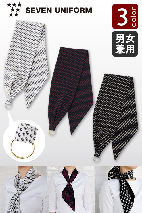 【販売終了】リングに通すだけで完成　小紋柄リング付きスカーフ【3色】