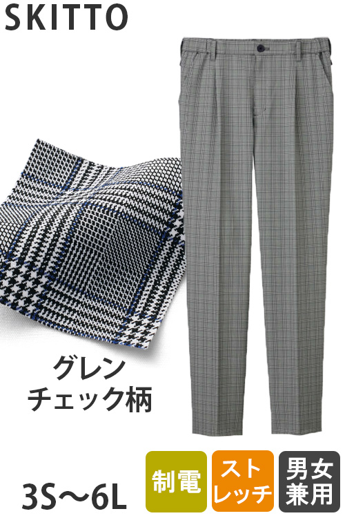 【介護・幼保園制服】グレンチェック柄パンツ【兼用】総ゴム仕様ワンタック