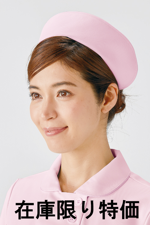 【在庫限り特価】ナースキャップ看護帽(ピンク)※キャンセル返品不可商品※