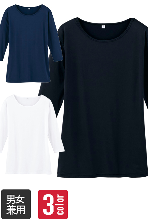 【病院・クリニック・歯科・介護】あったか裏起毛七分袖インナーTシャツ【男女兼用】(全3色)